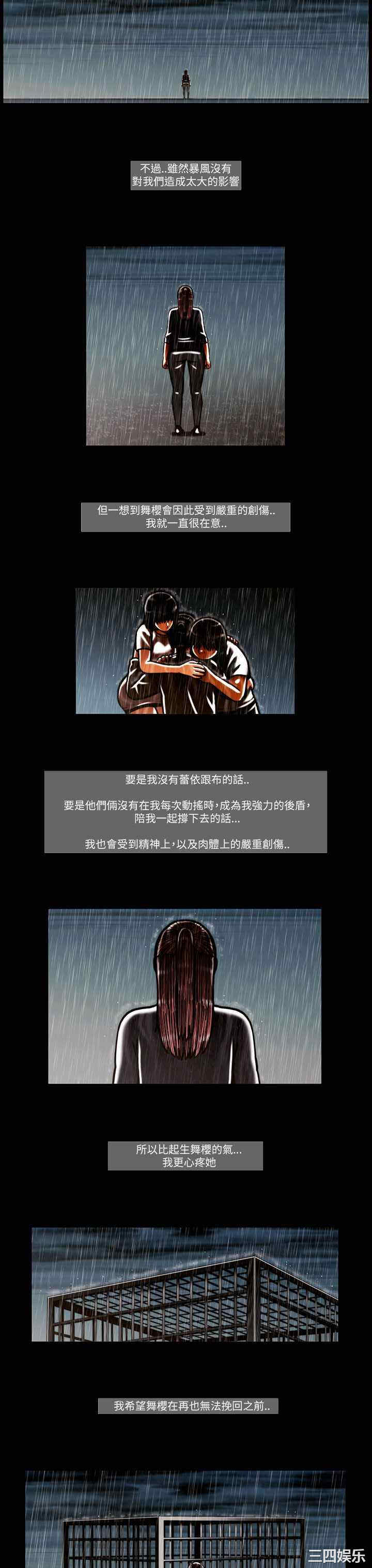 韩国漫画TEAM PLAY韩漫_TEAM PLAY-第54话在线免费阅读-韩国漫画-第3张图片