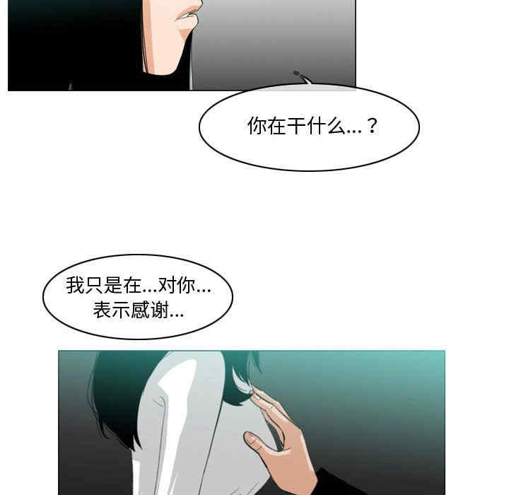 韩国漫画恶劣时代韩漫_恶劣时代-第10话在线免费阅读-韩国漫画-第72张图片