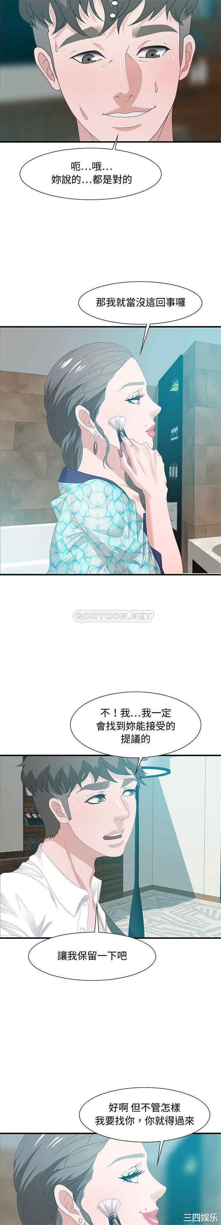 韩国漫画零距离聊天室韩漫_零距离聊天室-第28话在线免费阅读-韩国漫画-第20张图片