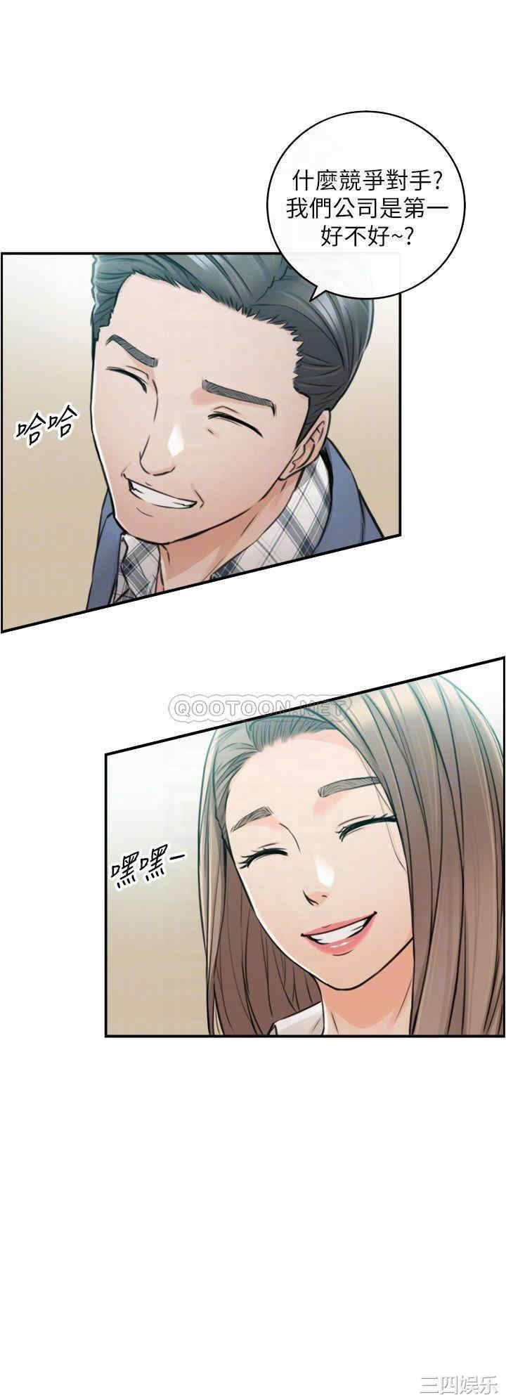 韩国漫画韩漫_正妹小主管-第103话在线免费阅读-韩国漫画-第14张图片