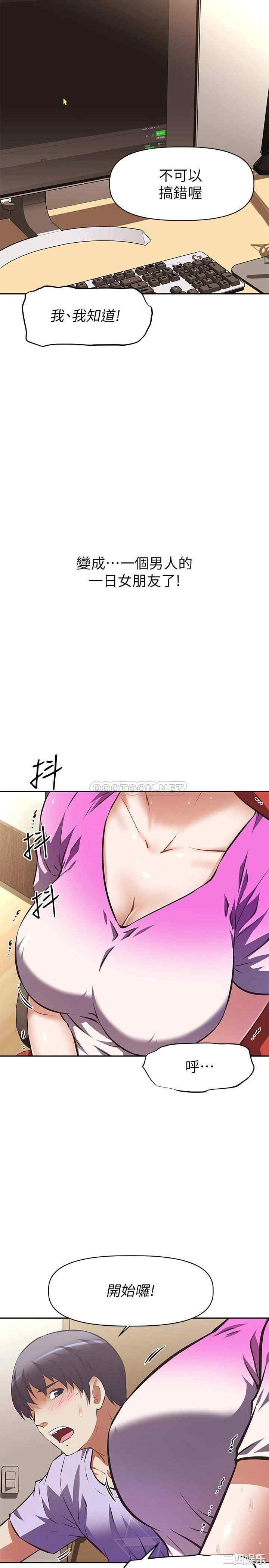 韩国漫画韩漫_阿姨不可以坏坏-第3话在线免费阅读-韩国漫画-第2张图片