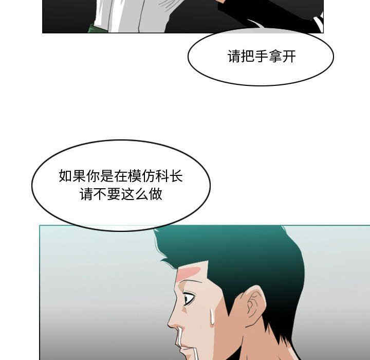 韩国漫画恶劣时代韩漫_恶劣时代-第10话在线免费阅读-韩国漫画-第73张图片