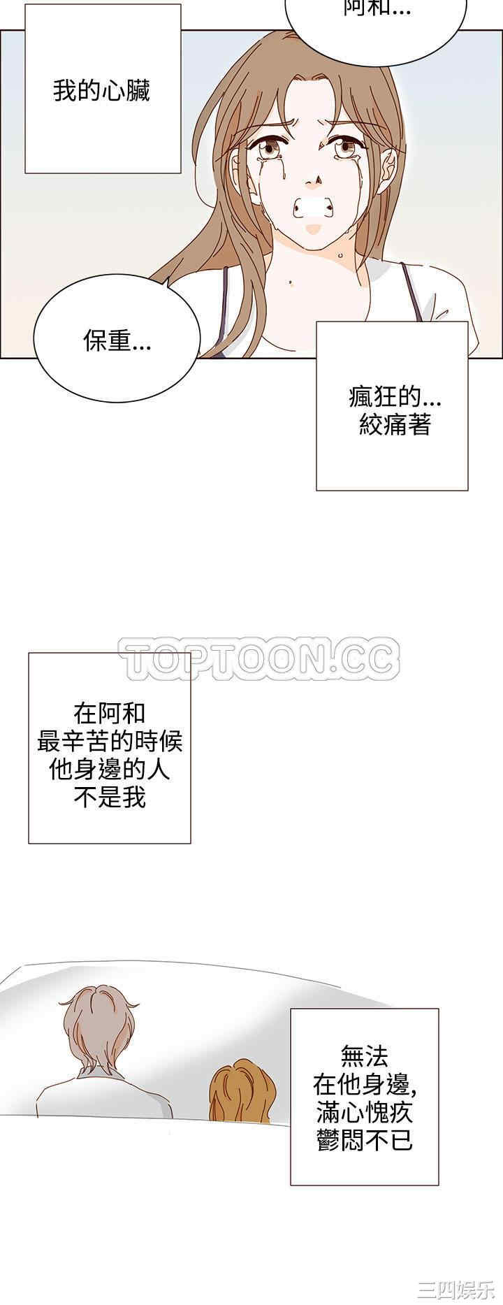 韩国漫画惹人爱的你韩漫_惹人爱的你-第20话在线免费阅读-韩国漫画-第12张图片