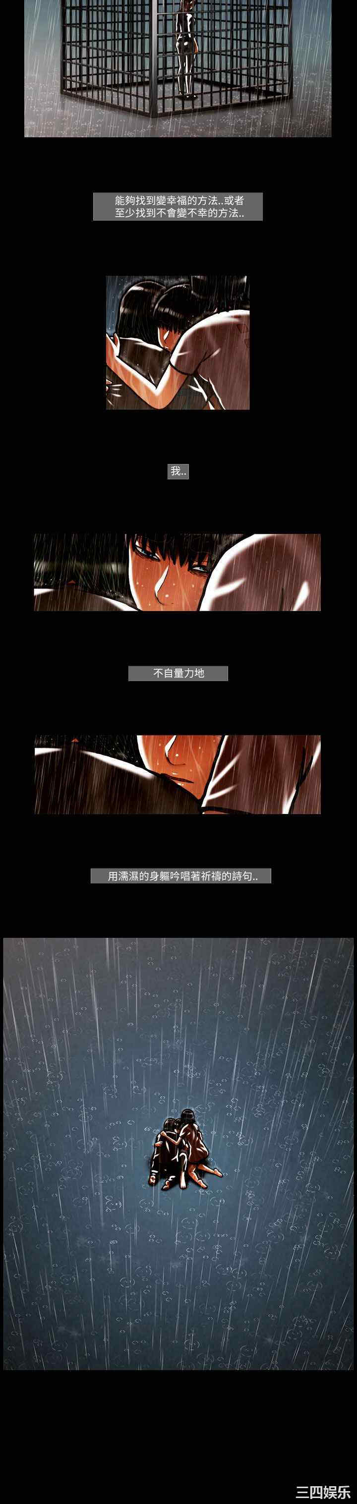 韩国漫画TEAM PLAY韩漫_TEAM PLAY-第54话在线免费阅读-韩国漫画-第4张图片