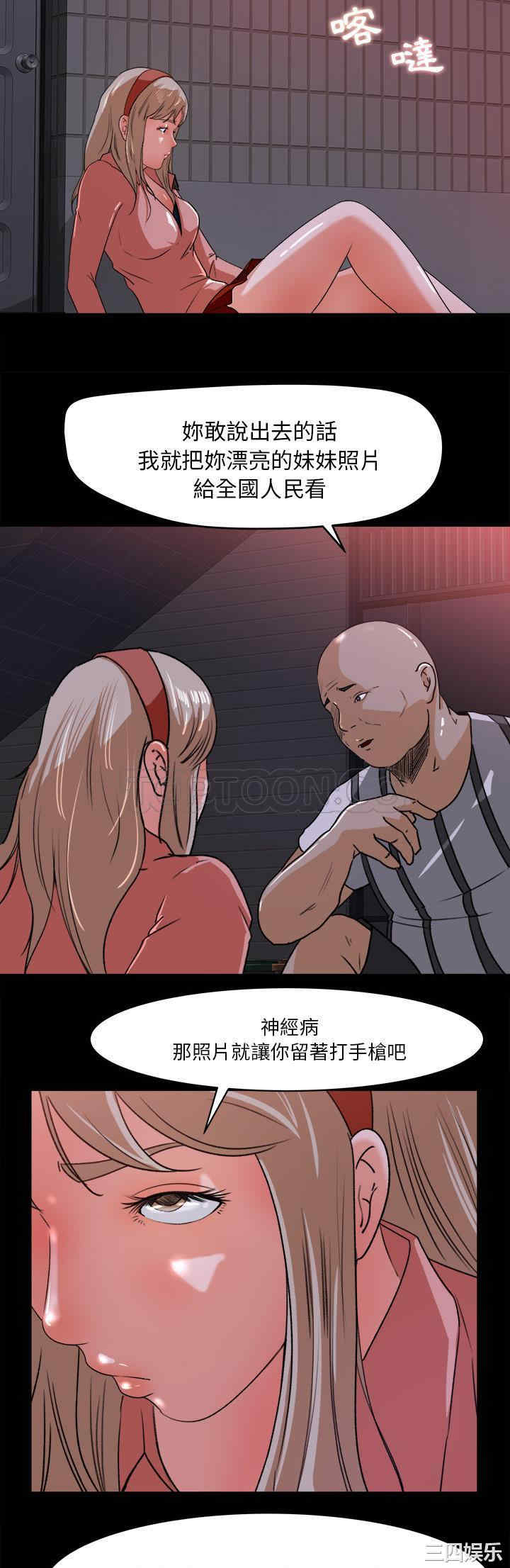 韩国漫画补习班绯闻/褪下青涩韩漫_补习班绯闻/褪下青涩-第22话在线免费阅读-韩国漫画-第12张图片