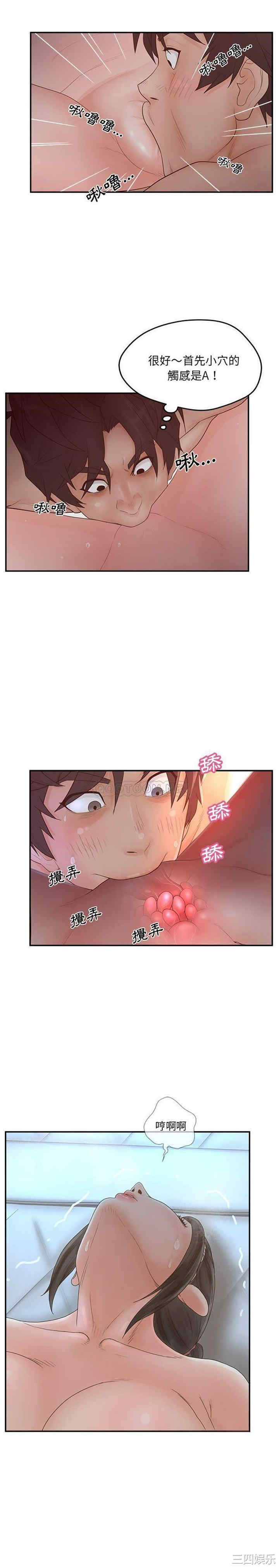 韩国漫画认养女/意外的秘密交易韩漫_认养女/意外的秘密交易-第35话在线免费阅读-韩国漫画-第4张图片