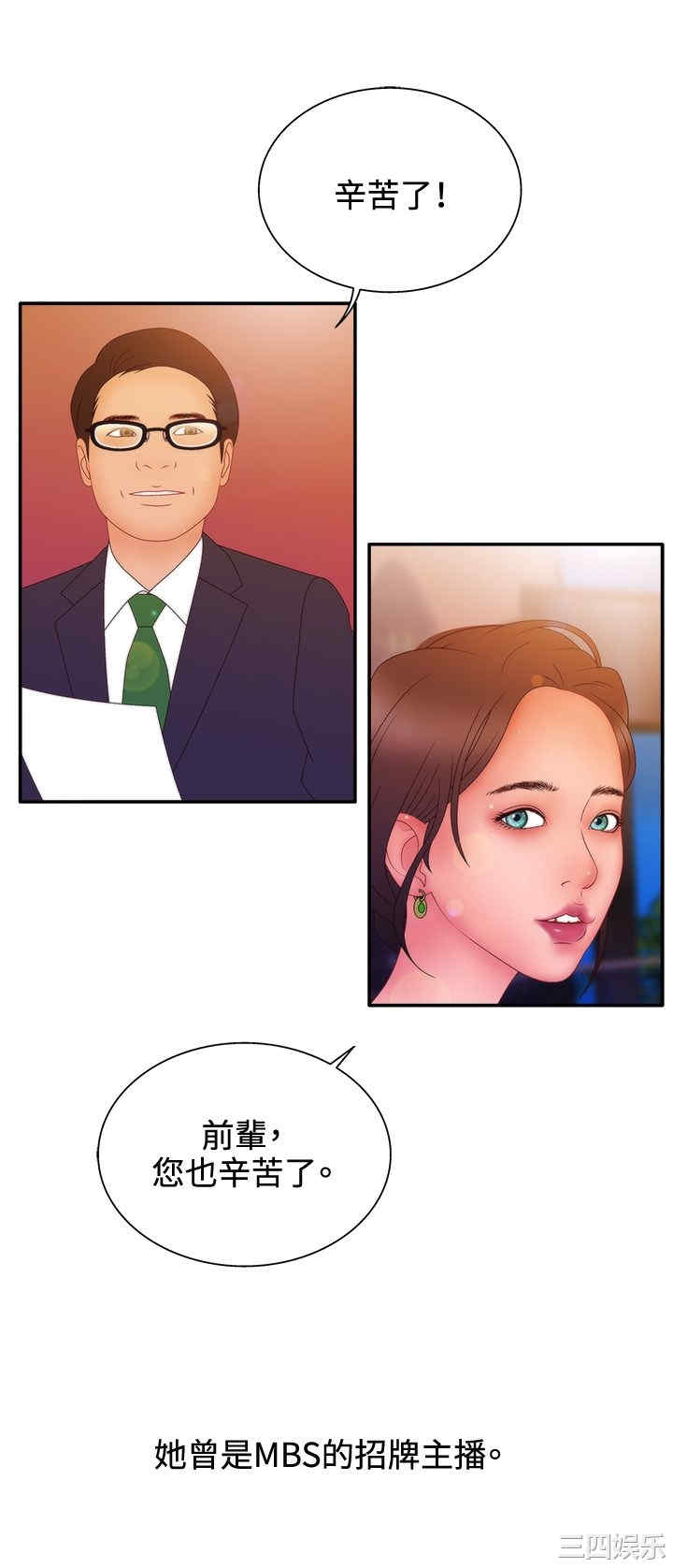 韩国漫画white girl韩漫_white girl-第22话在线免费阅读-韩国漫画-第14张图片