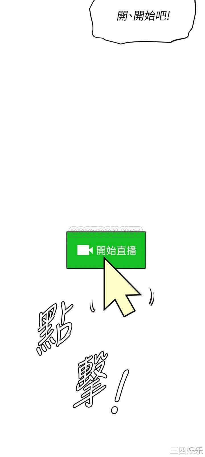 韩国漫画韩漫_阿姨不可以坏坏-第3话在线免费阅读-韩国漫画-第3张图片