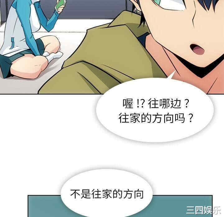 韩国漫画如此可爱的间谍韩漫_如此可爱的间谍-第34话在线免费阅读-韩国漫画-第100张图片