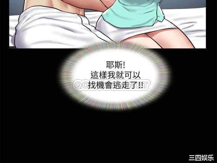 韩国漫画协议换爱/合意之下韩漫_协议换爱/合意之下-第106话在线免费阅读-韩国漫画-第2张图片