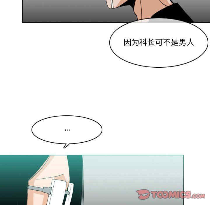 韩国漫画恶劣时代韩漫_恶劣时代-第10话在线免费阅读-韩国漫画-第74张图片