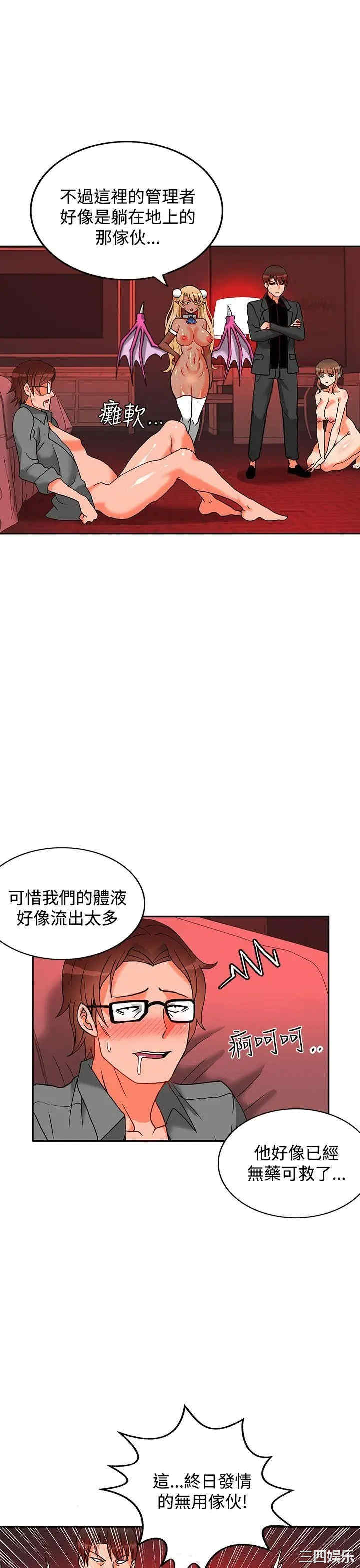 韩国漫画30cm立约人韩漫_30cm立约人-第28话在线免费阅读-韩国漫画-第8张图片