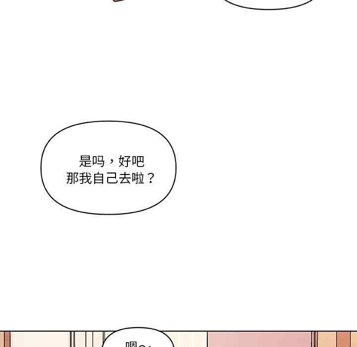 韩国漫画神似初恋的她/恋你如初恋韩漫_神似初恋的她/恋你如初恋-第56话在线免费阅读-韩国漫画-第102张图片