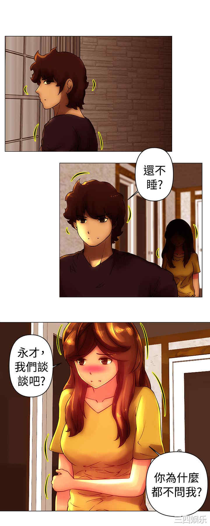 韩国漫画Commission韩漫_Commission-第30话在线免费阅读-韩国漫画-第8张图片