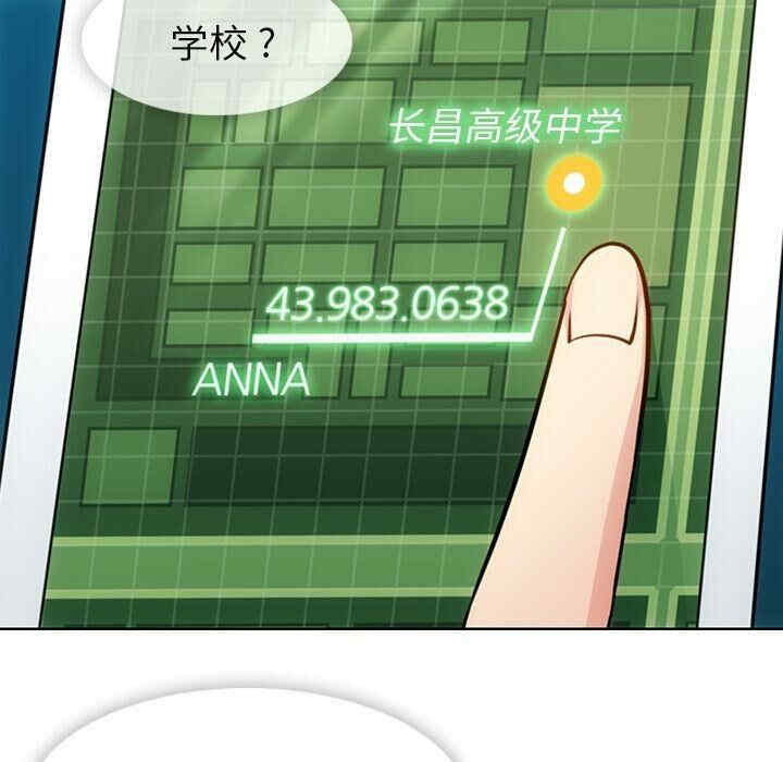 韩国漫画如此可爱的间谍韩漫_如此可爱的间谍-第34话在线免费阅读-韩国漫画-第102张图片