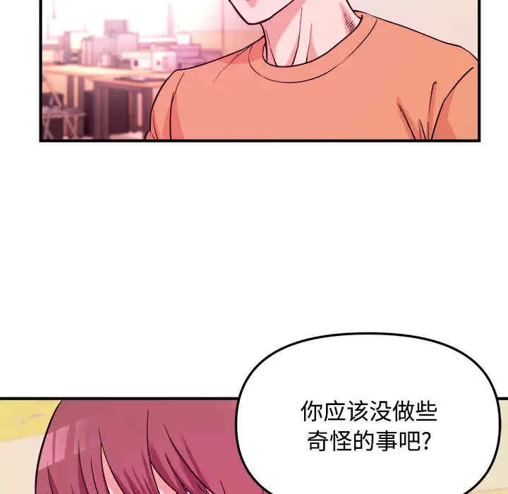 韩国漫画沉重的学分韩漫_沉重的学分-第2话在线免费阅读-韩国漫画-第71张图片
