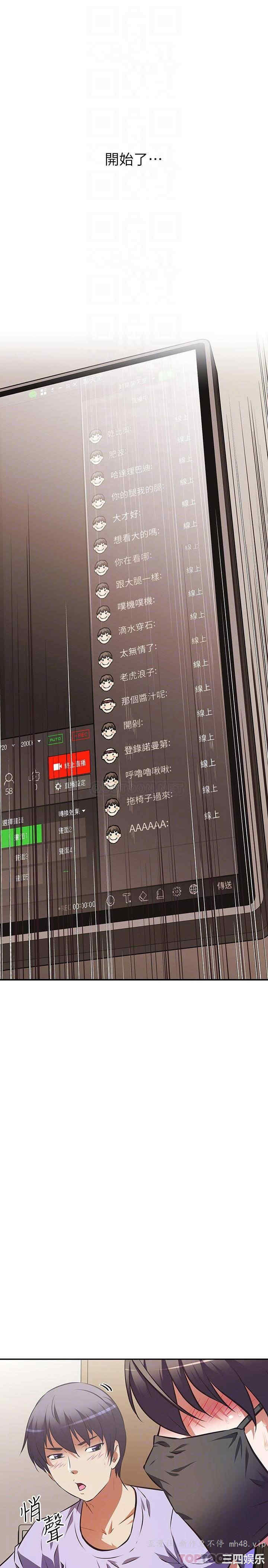 韩国漫画韩漫_阿姨不可以坏坏-第3话在线免费阅读-韩国漫画-第4张图片