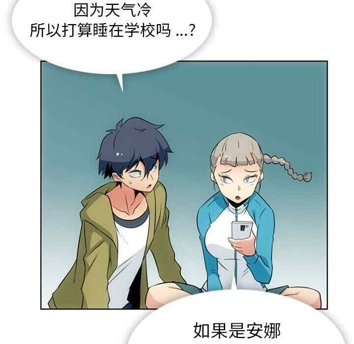 韩国漫画如此可爱的间谍韩漫_如此可爱的间谍-第34话在线免费阅读-韩国漫画-第103张图片