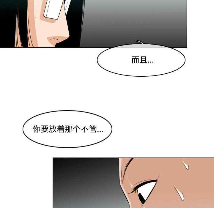 韩国漫画恶劣时代韩漫_恶劣时代-第10话在线免费阅读-韩国漫画-第75张图片