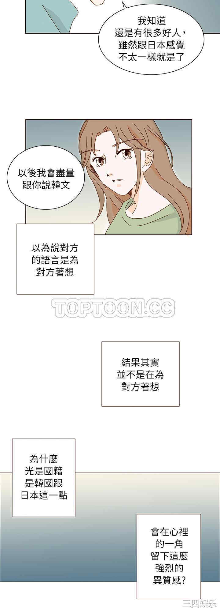 韩国漫画惹人爱的你韩漫_惹人爱的你-第10话在线免费阅读-韩国漫画-第16张图片