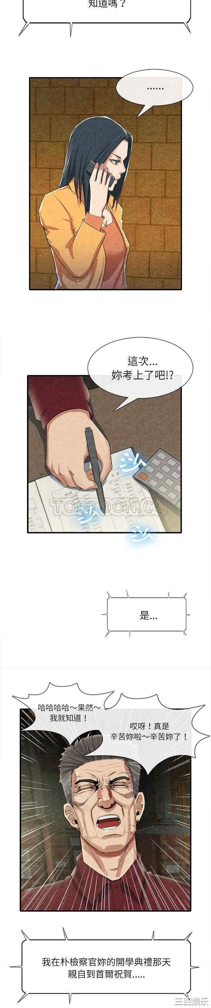 韩国漫画去幸岛韩漫_去幸岛-第13话在线免费阅读-韩国漫画-第11张图片