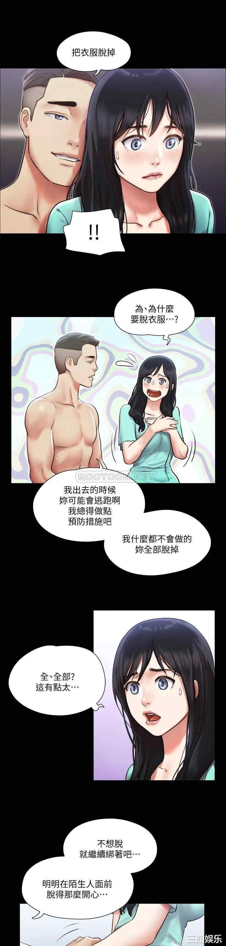 韩国漫画协议换爱/合意之下韩漫_协议换爱/合意之下-第106话在线免费阅读-韩国漫画-第3张图片