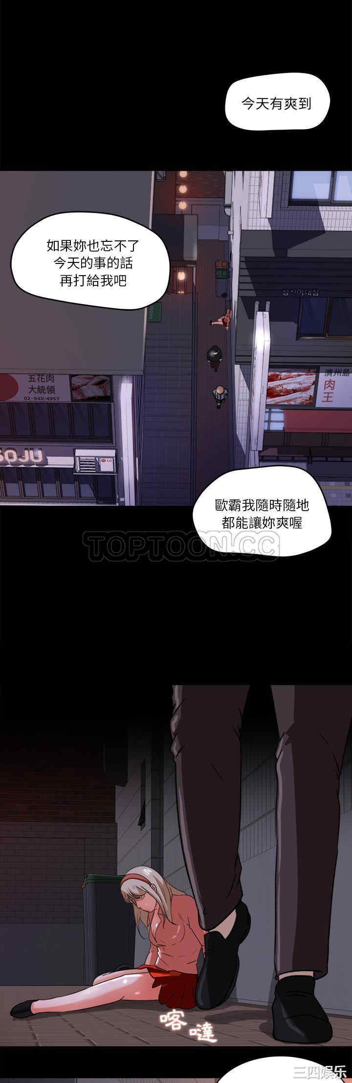 韩国漫画补习班绯闻/褪下青涩韩漫_补习班绯闻/褪下青涩-第22话在线免费阅读-韩国漫画-第14张图片