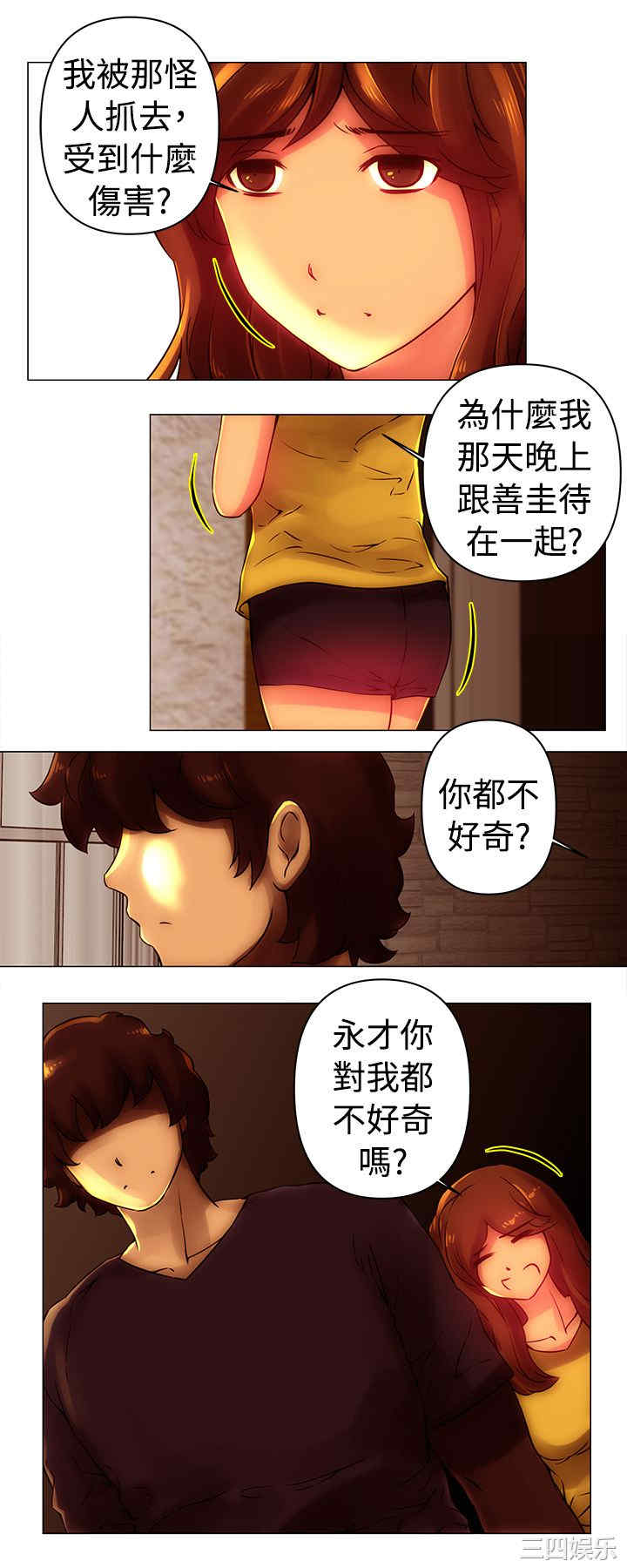 韩国漫画Commission韩漫_Commission-第30话在线免费阅读-韩国漫画-第9张图片