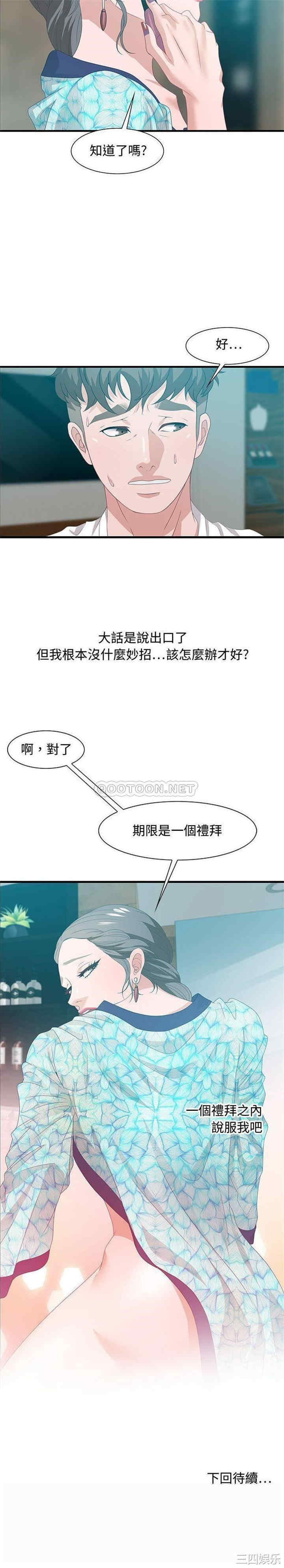韩国漫画零距离聊天室韩漫_零距离聊天室-第28话在线免费阅读-韩国漫画-第21张图片