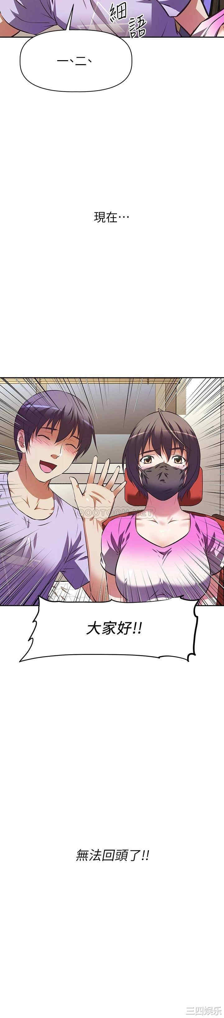 韩国漫画韩漫_阿姨不可以坏坏-第3话在线免费阅读-韩国漫画-第5张图片