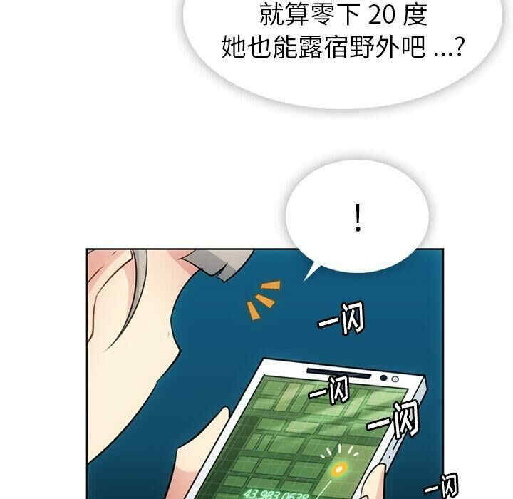 韩国漫画如此可爱的间谍韩漫_如此可爱的间谍-第34话在线免费阅读-韩国漫画-第104张图片