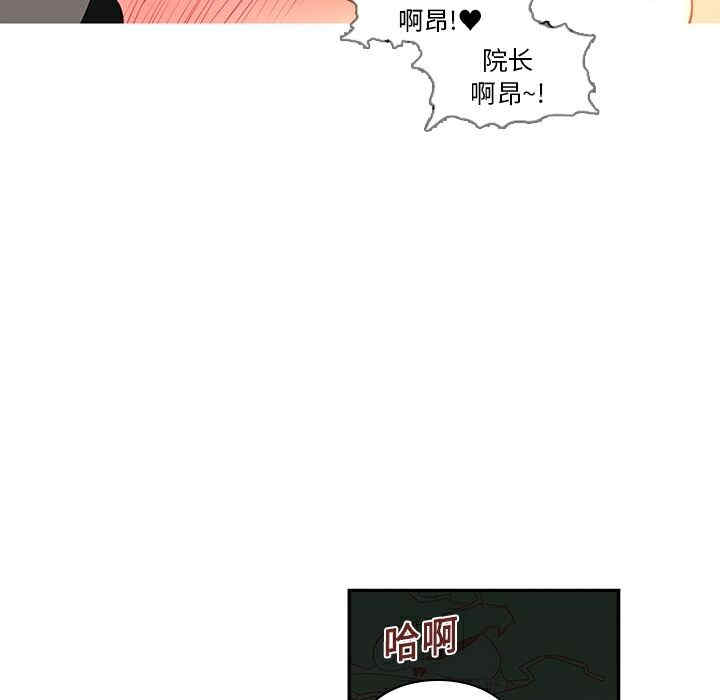 韩国漫画巧手妇产科韩漫_巧手妇产科-第7话在线免费阅读-韩国漫画-第8张图片