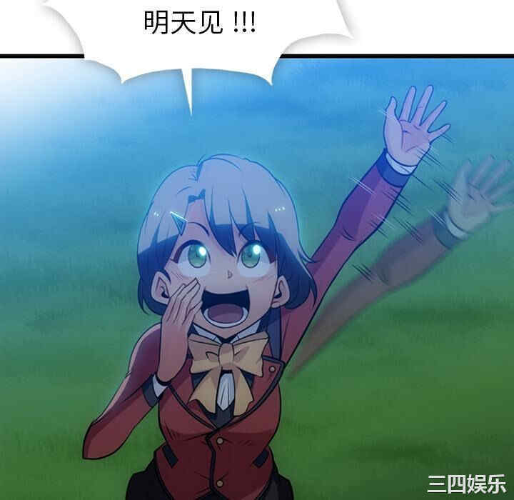 韩国漫画如此可爱的间谍韩漫_如此可爱的间谍-第6话在线免费阅读-韩国漫画-第70张图片