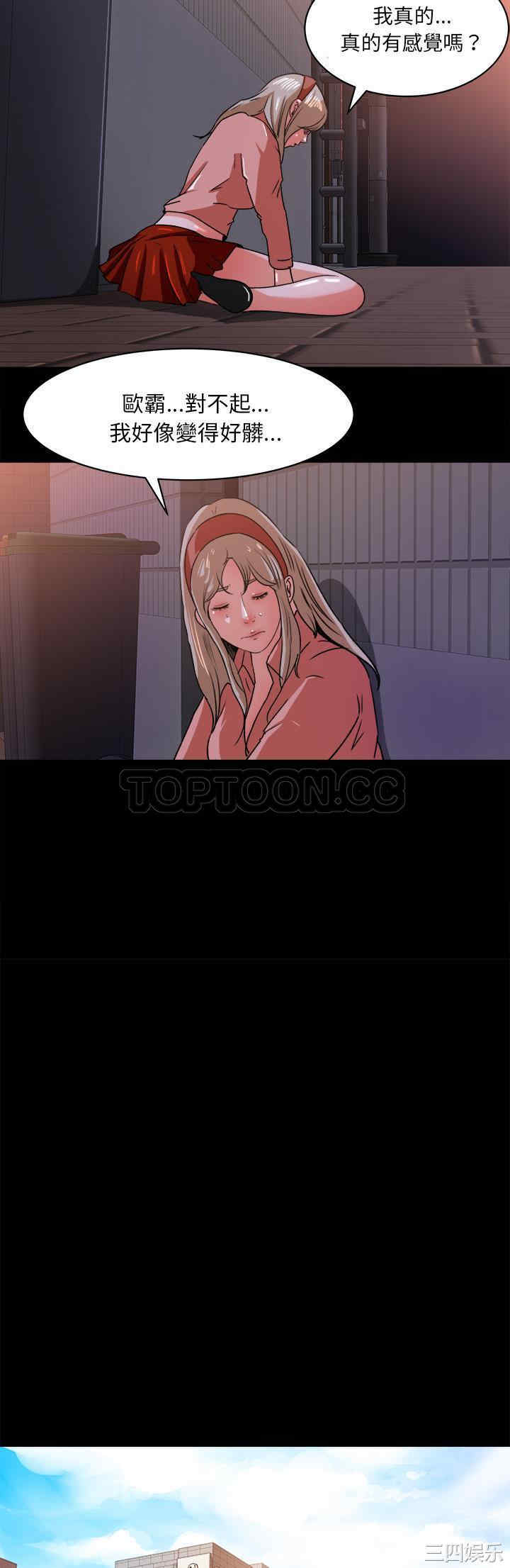 韩国漫画补习班绯闻/褪下青涩韩漫_补习班绯闻/褪下青涩-第22话在线免费阅读-韩国漫画-第15张图片