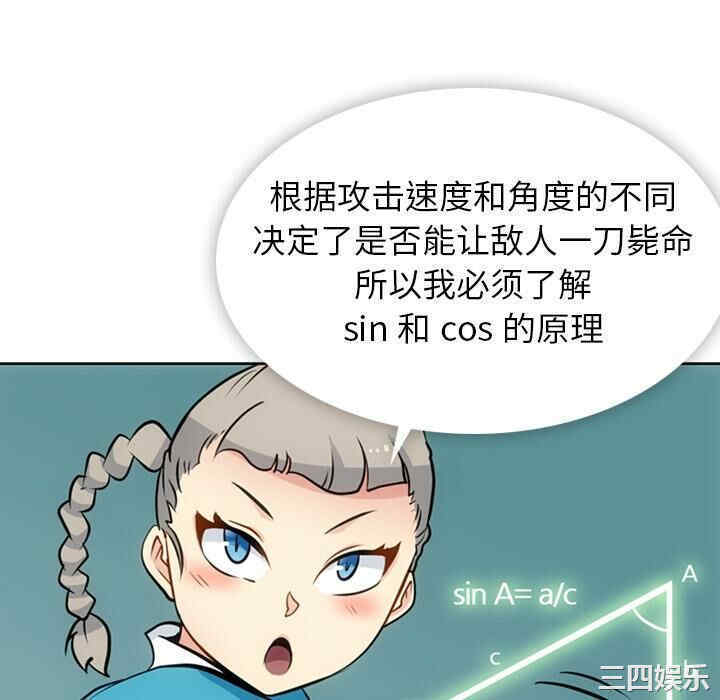 韩国漫画如此可爱的间谍韩漫_如此可爱的间谍-第22话在线免费阅读-韩国漫画-第16张图片