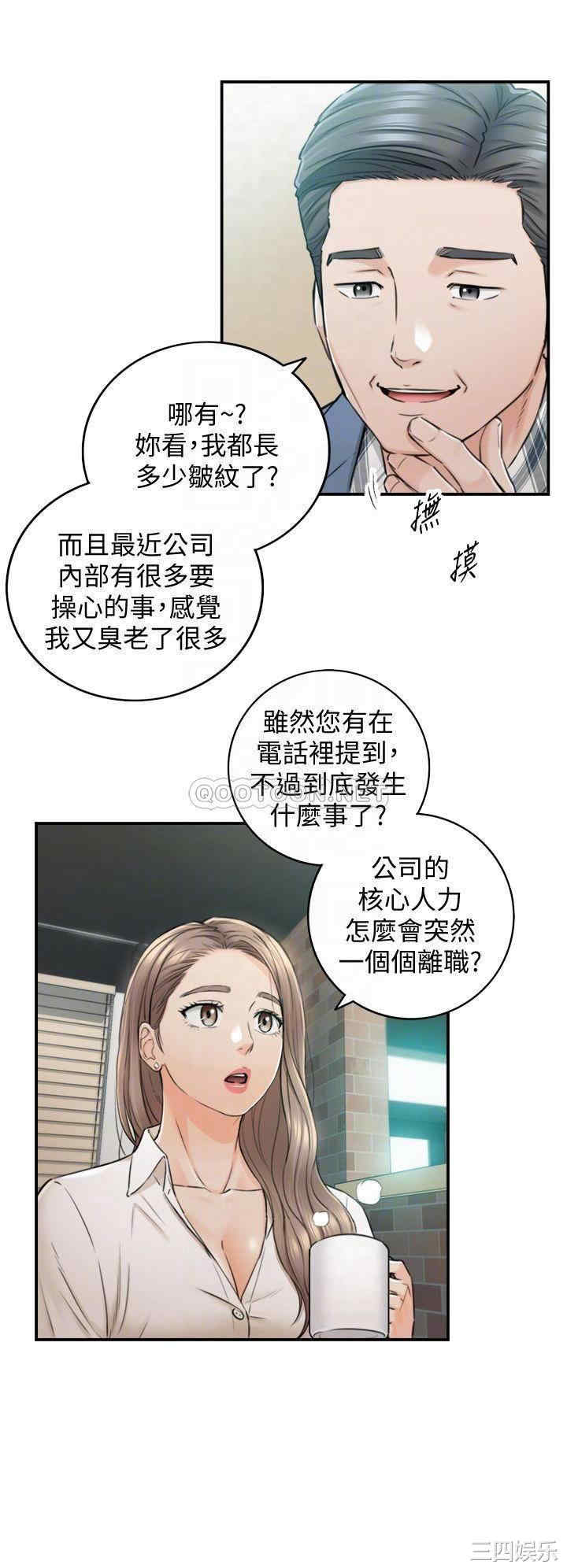 韩国漫画韩漫_正妹小主管-第103话在线免费阅读-韩国漫画-第16张图片