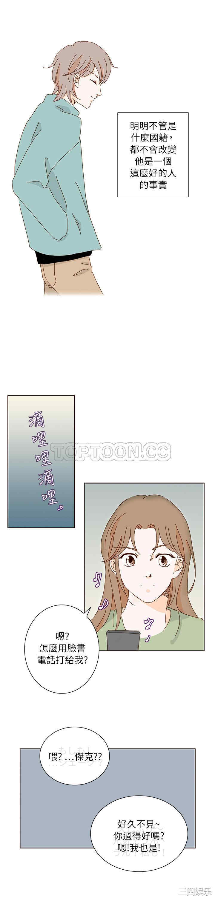 韩国漫画惹人爱的你韩漫_惹人爱的你-第10话在线免费阅读-韩国漫画-第17张图片