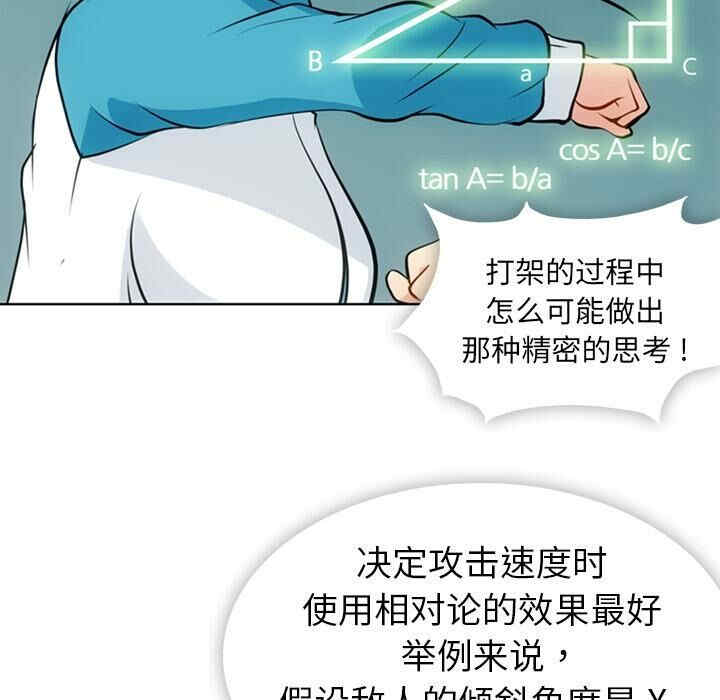 韩国漫画如此可爱的间谍韩漫_如此可爱的间谍-第22话在线免费阅读-韩国漫画-第17张图片
