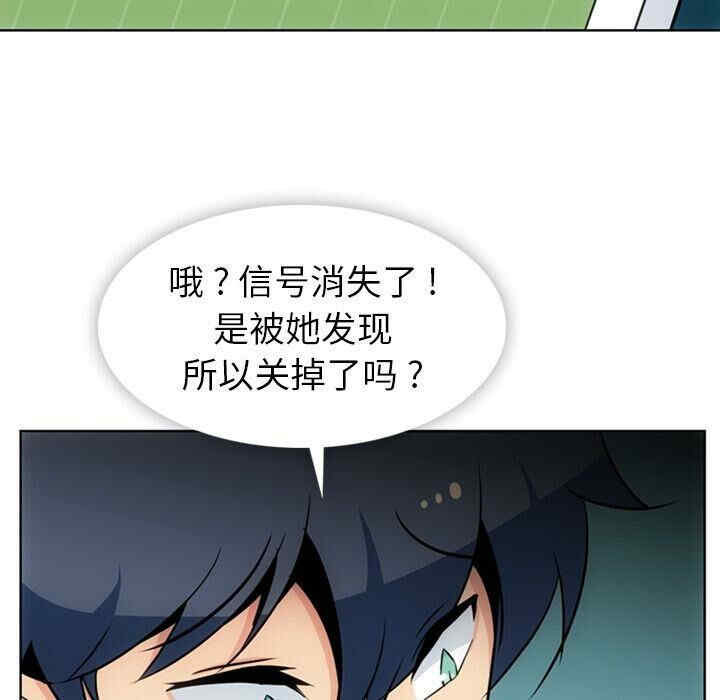 韩国漫画如此可爱的间谍韩漫_如此可爱的间谍-第34话在线免费阅读-韩国漫画-第107张图片