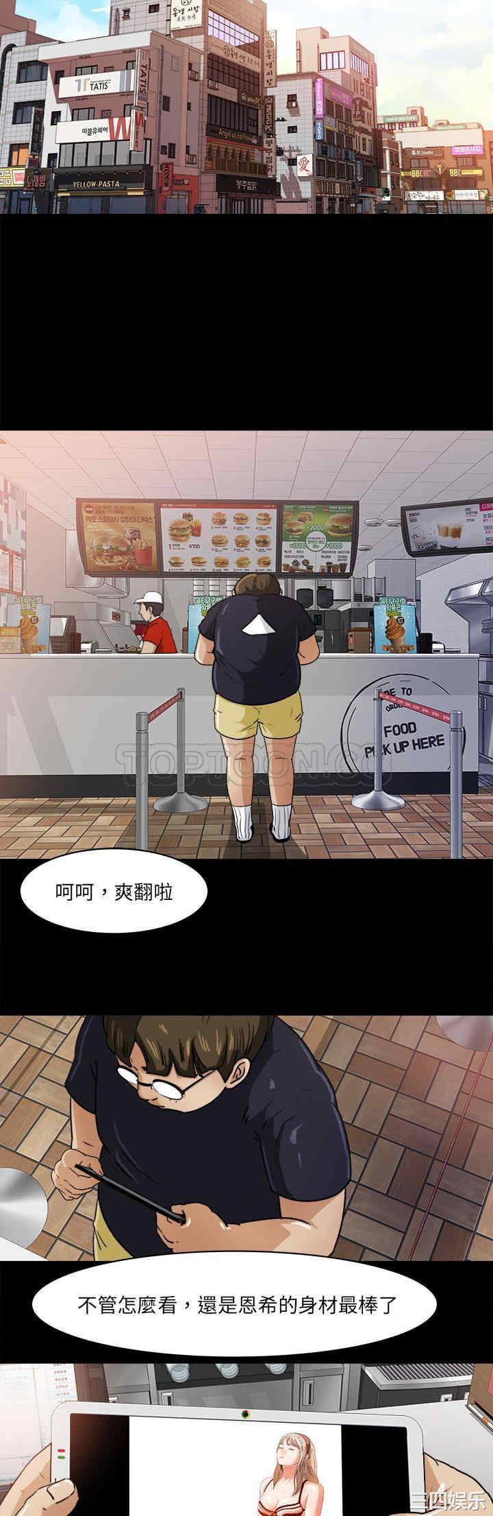 韩国漫画补习班绯闻/褪下青涩韩漫_补习班绯闻/褪下青涩-第22话在线免费阅读-韩国漫画-第16张图片