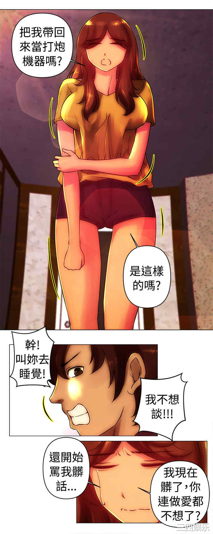 韩国漫画Commission韩漫_Commission-第30话在线免费阅读-韩国漫画-第11张图片