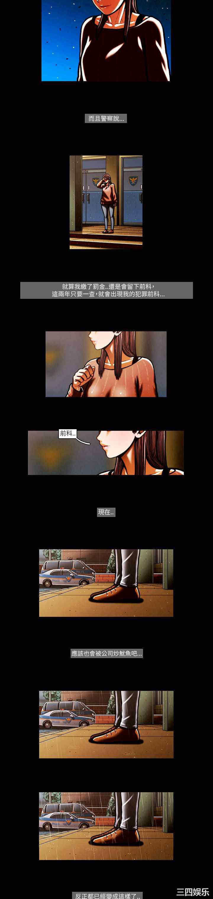 韩国漫画TEAM PLAY韩漫_TEAM PLAY-第54话在线免费阅读-韩国漫画-第8张图片