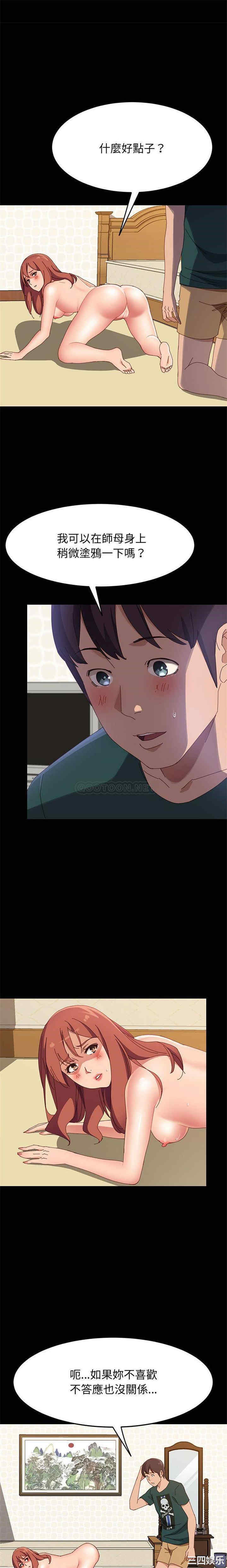 韩国漫画上门徒弟/美好的寄宿生活韩漫_上门徒弟/美好的寄宿生活-第39话在线免费阅读-韩国漫画-第2张图片