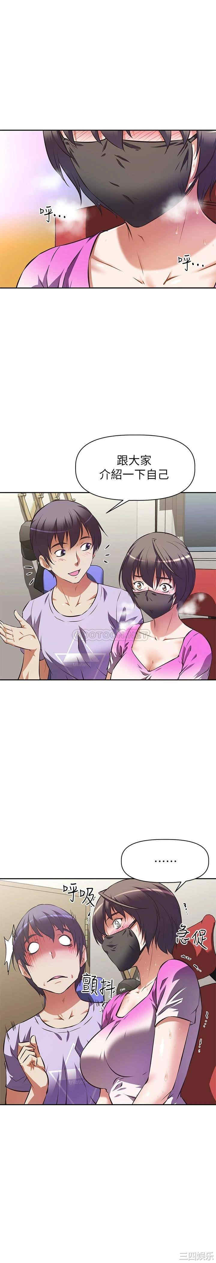 韩国漫画韩漫_阿姨不可以坏坏-第3话在线免费阅读-韩国漫画-第7张图片