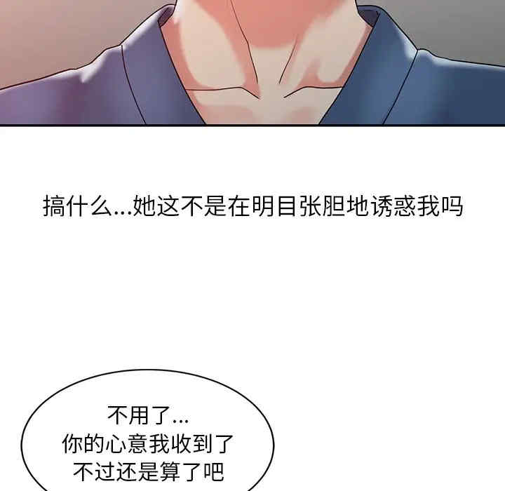 韩国漫画调阴妙手韩漫_调阴妙手-第3话在线免费阅读-韩国漫画-第49张图片