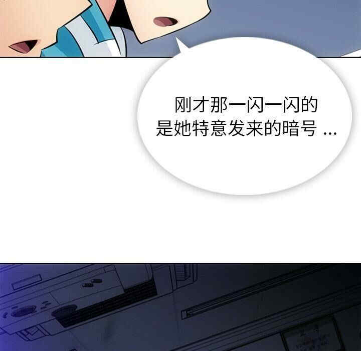 韩国漫画如此可爱的间谍韩漫_如此可爱的间谍-第34话在线免费阅读-韩国漫画-第109张图片