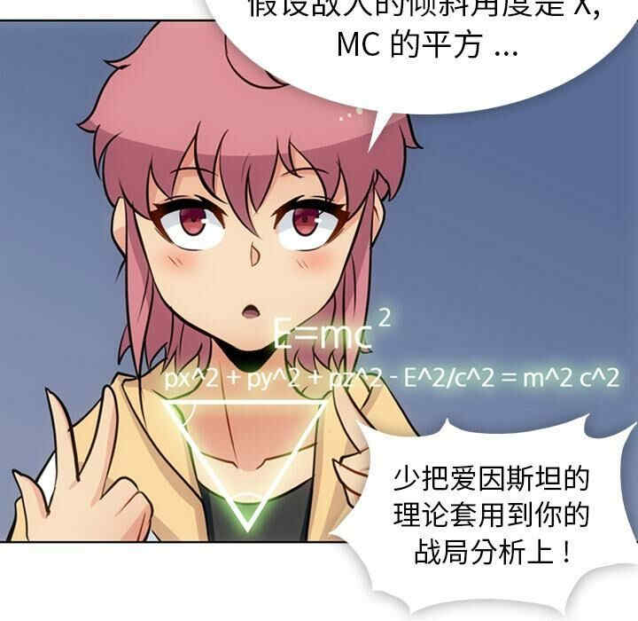 韩国漫画如此可爱的间谍韩漫_如此可爱的间谍-第22话在线免费阅读-韩国漫画-第18张图片