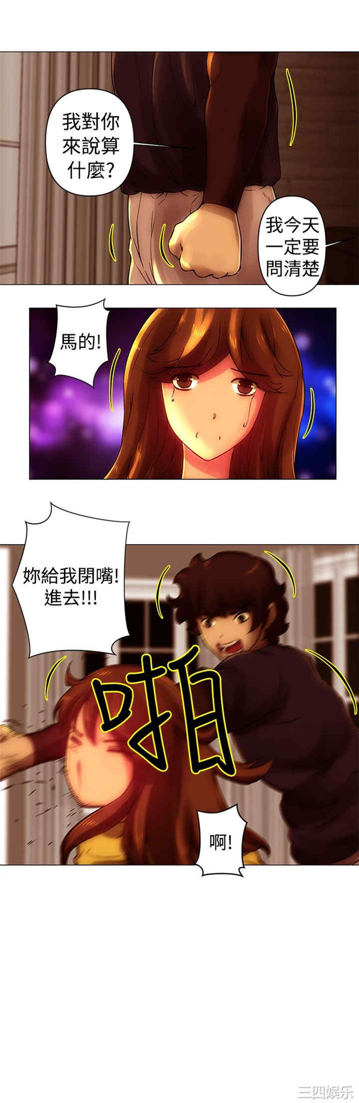 韩国漫画Commission韩漫_Commission-第30话在线免费阅读-韩国漫画-第12张图片