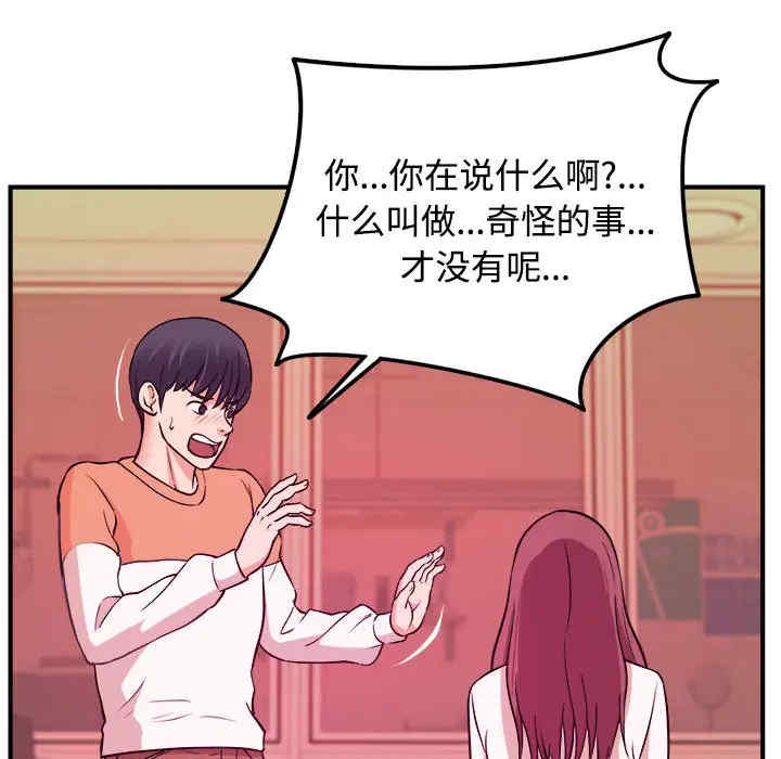 韩国漫画沉重的学分韩漫_沉重的学分-第2话在线免费阅读-韩国漫画-第73张图片