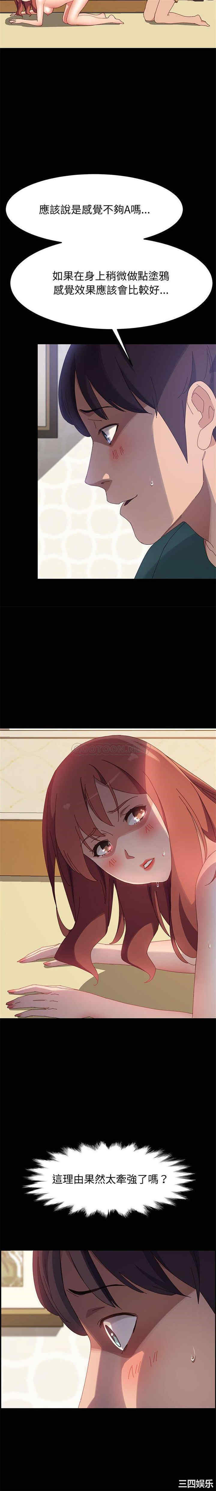 韩国漫画上门徒弟/美好的寄宿生活韩漫_上门徒弟/美好的寄宿生活-第39话在线免费阅读-韩国漫画-第3张图片